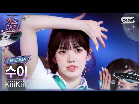 Sui - DANCING ALONE - Gayo Daejeon 2025 SBS Gayo Daejeon Summer: Day 2