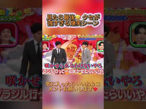見たら最後🤣 クセが強すぎる爆笑シーン  #fypシ #fyp #shorts