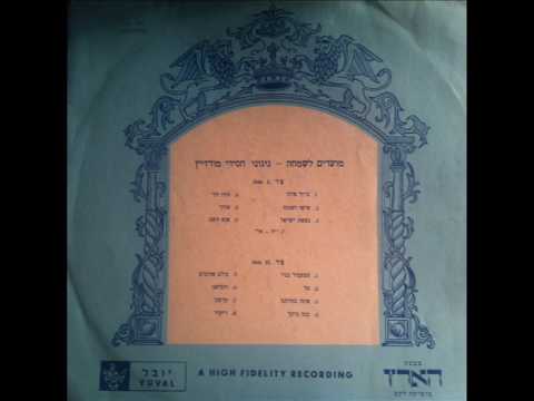 אנא השם - מודעים לשמחה - ניגוני חסידי מודז'יץ Anu hashem - Moyadim lesimkhu - Modzhitz