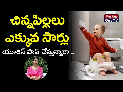 Urinary Problems in Children | Frequent Urination in Children | Dr.Sharmila Pendyala
