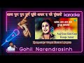 Aaj Gun Gun Gun Kunje Amar আজ গুন্ গুন্ কুঞ্জে আমার বা�