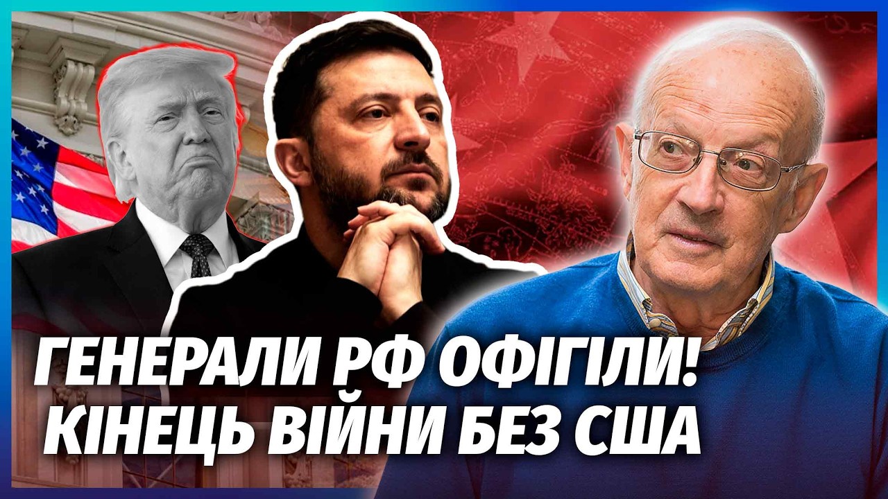 👊ПІОНТКОВСЬКИЙ: ЦЯ НОВА СИЛА ЗАКІНЧИТЬ ВІЙНУ! Путіна і Трампа ПОСЛАЛИ! Росі?