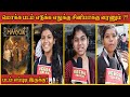 Maayon Movie Public Review Maayon Movie Review Maayon Public Review Veera Talks