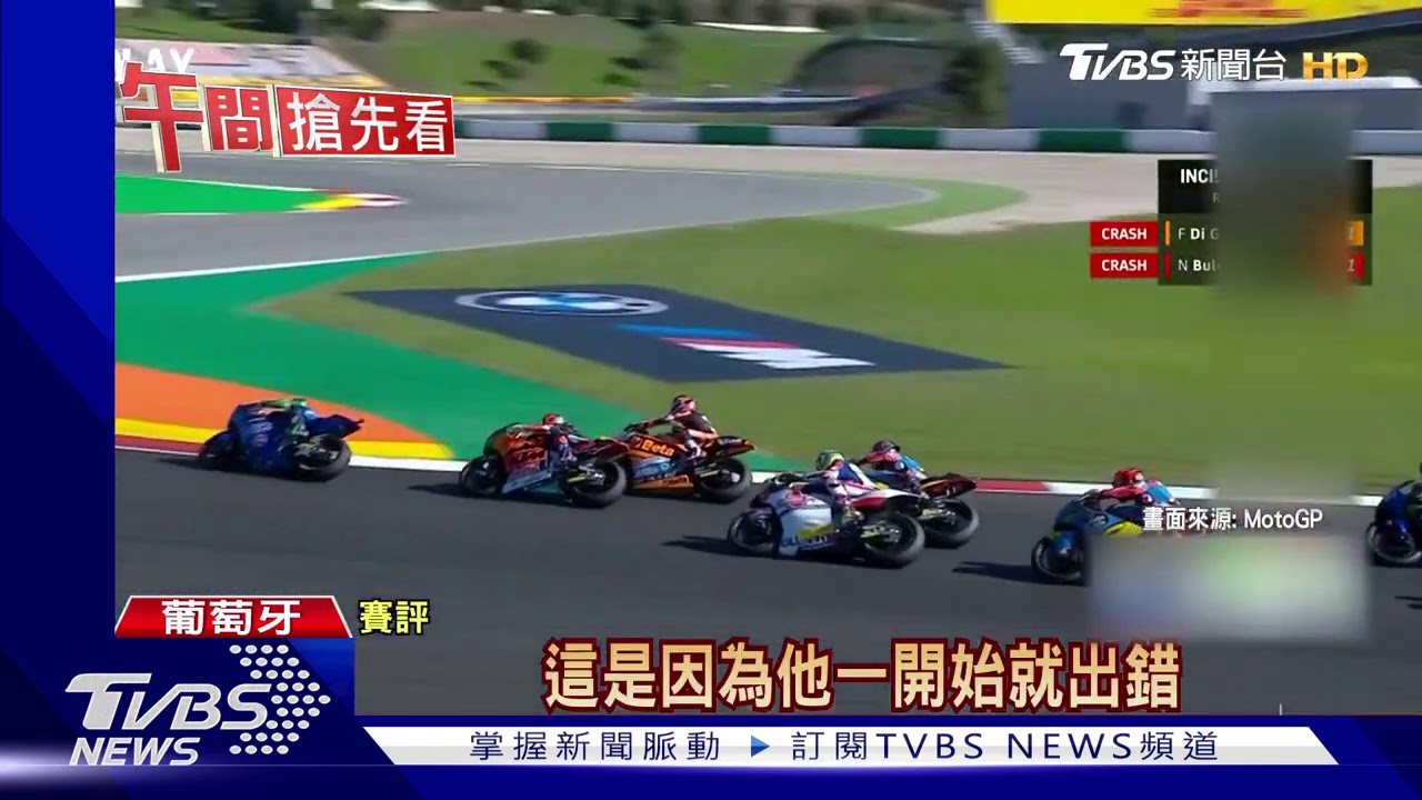 千鈞一髮!車手摔車後 躲過6輛高速賽車
