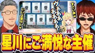 【切り抜き/#にじ甲2026】唸り声を上げる星川サラに爆笑する天開司と舞元啓介【Vtuber】