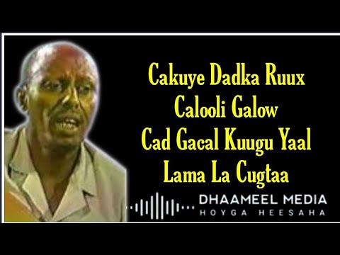 Cumar Dhuule  [ Laxanka Soodaani ] Lyrics(720P_HD)