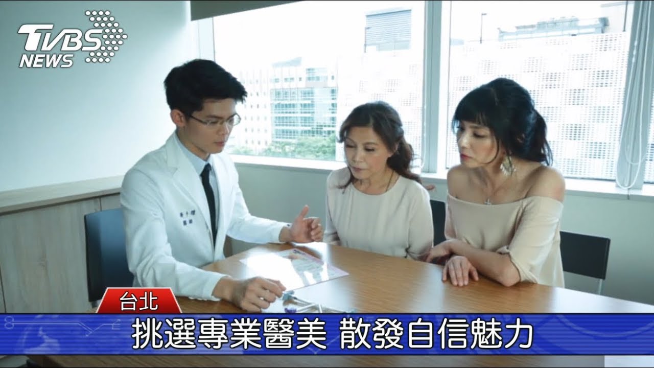 睜大眼辨別陷阱 安全醫美享美麗