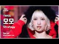 음중직캠 TWICE MOMO 트와이스 모모 Strategy FanCam 쇼 음악중심 MBC241215방송
