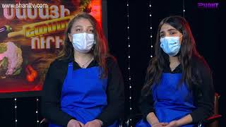 Մամայի եփածն ուրիշ է/Mamayi epatsn urish e - Program 317