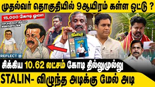 Download lagu Fake voting in CM constituency, Dhillumullu caught |Tamizha Tamizha Pandian | TVK Vijay | DMK | T... mp3 Download lagu Fake voting in CM constituency, Dhillumullu caught |Tamizha Tamizha Pandian | TVK Vijay | DMK | T... mp3