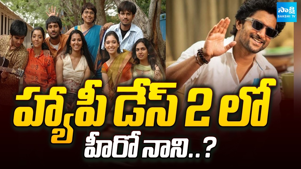 Director Sekhar Kammula planning Happy Days sequel..? Nani @sakshitvcinema