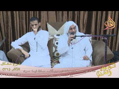  شرح مشكل الآثار (32) ” صلاة في مسجدي خير من ألف صلاة فيما سواه ”  تاريخ 30-10-2019 