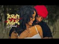 Lij Mic አዲስ አራዳ Addis Arada ልጅ ሚካኤል Ethiopian Music 2024 Official Video