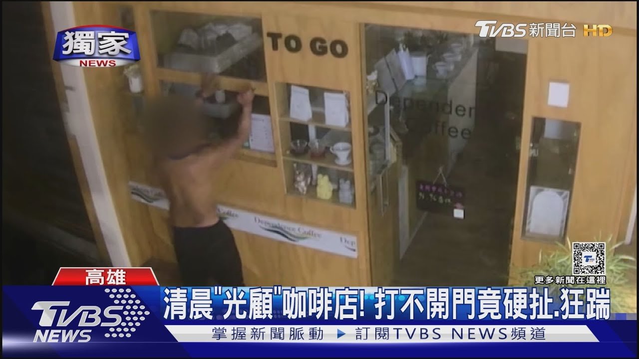 咖啡癮犯?男清晨硬拉、狂踹玻璃門 業者:衝收銀台來的