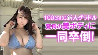 2025年注目の100㎝がこちらです！