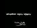 Singles Funny Alaparaigal Black Screen WhatsApp Status Tamil Own Voice Vkedits
