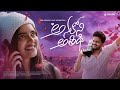 Anukoni Athidhi Official Video Song Sri ChAkri Kushitha Kallapu Winod Gali