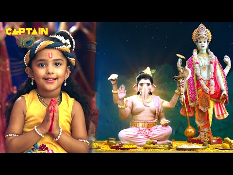 कान्हा को करनी है गणेश जी से बातें | YASOMATI MAIYA CLIP 193