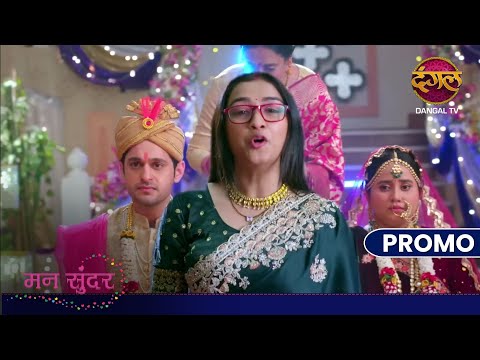 Radha and Pratham's wedding | Mann Sundar | Dangal TV Promo