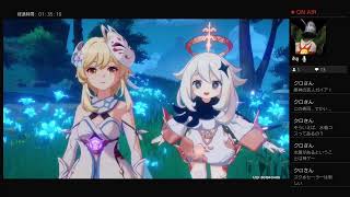 ［原神］稲妻探索とイベント