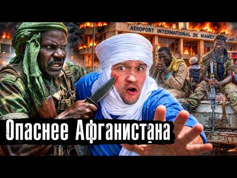 Эта страна ТОП-3 по бандитизму: Остался без Охраны, Арестовали в Аэропорту / @anton_lyad
