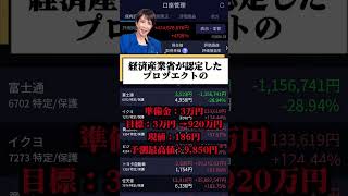 一度しか言いません#日本株 #株初心者 #株式投資 #投資の勉強 #資産運用 #お金の勉強 #資産形成 #配当金活 #株主優待 #長期投資 #日本株投資 #youtubeshorts
