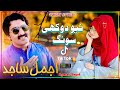 Chana Tera Shukriya Pagal Banra Ditai Amal Sajid Out Now