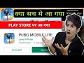 Pubg Mobile Lite On Play Store / Pubg Lite Play Store Pe Aa Gaya