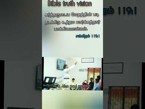 வேதம் எனது உணவு.. Worship by Pr. D. Allen paul prakash # JAM TABERNACLE.