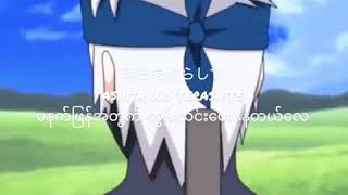 Download lagu Ikimono Gakari-Hotaru no Hikari(Shalala)(Myanmar Subtitled) mp3 Download lagu Ikimono Gakari-Hotaru no Hikari(Shalala)(Myanmar Subtitled) mp3