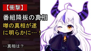 ラプラス・ダークネスの近況がここまで話題になる理由は？