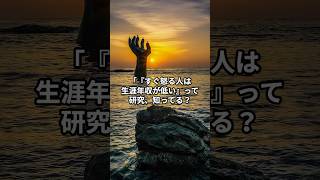 HSS型HSPは「負のループに入りやすい」#hspあるある #hspsycho #hsp気質 #hss型hspあるある #hsp