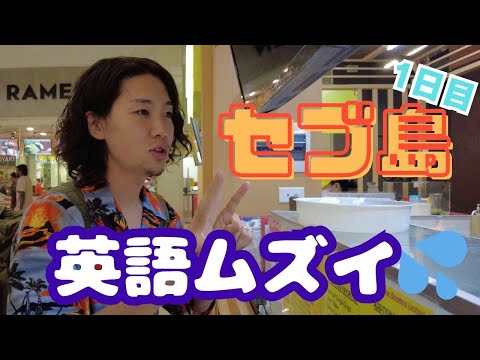 [Exposição individual em Cebu] Inglês é muito difícil para realizar uma exposição individual no exterior, nas Filipinas