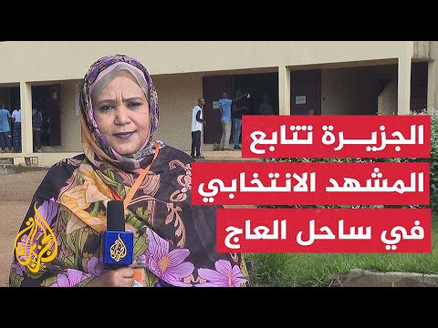 فيديو | ساحل العاج.. المواطنون يدلون بأصواتهم في الانتخابات الرئاسية والرئيس واتارا يسعى لفترة رابعة