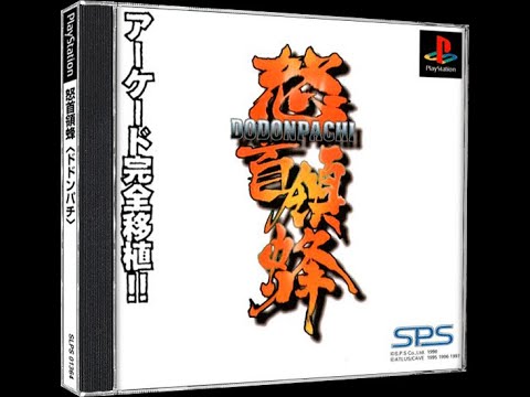 Longplay: DoDonPachi - Playstation - PS1Digital