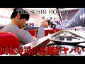 誰もが驚く闇がある「回転寿司屋🍣」で働くホラーゲームが怖すぎる【The Sushi House】