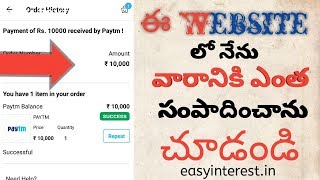 Easy money earning site | మీ వడ్డీ మీ చేతుల్లో | how to earn more money easily