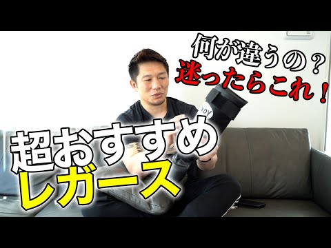格闘家がオススメするレガース紹介　#キックボクシング