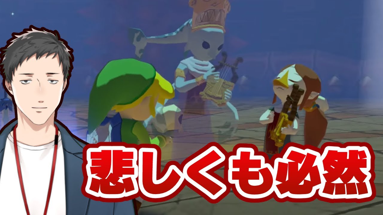 【ゼルダの伝説 風のタクトHD #6】誰かこの悲しみの連鎖を止めてくれ!賢者システムが牙を剥く!!【にじさんじ/社築】