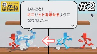 「ヒトを壊そう」とかいうパワーワード【つくプロ実況プレイ#2】