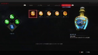 COD BO4 ゾンビ　IX　ガントレット