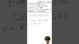 さすがにやりすぎてしまった河野玄斗のモノマネ　#shorts