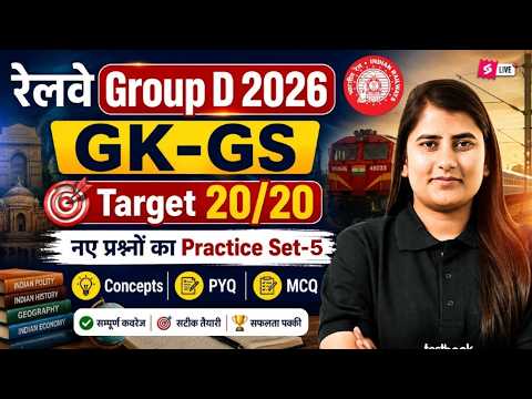 RRB Group D GK-GS Practice Set 2026 | Group D Complete Static GK & GK GS Class | Group D By RIYA MAM