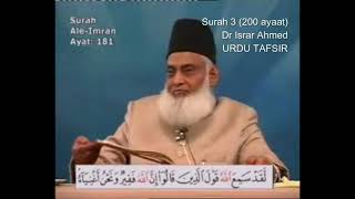 Download lagu Surah 3 Ayat 181 Surah Aale Imran Dr Israr Ahmed Urdu mp3