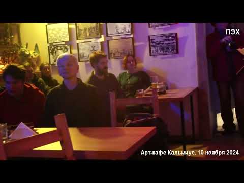 ПЭХ - "Я артист!" С концерта 10.11.2024 (акустика+клавиши)