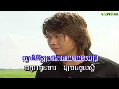 ចាញ់ស្នេហ៍ចំប៉ាបាត់ដំបង/Janch Snaeh Champa Battambong - VA SOVY