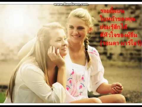 คลิกเพื่อดูคลิปวิดีโอ