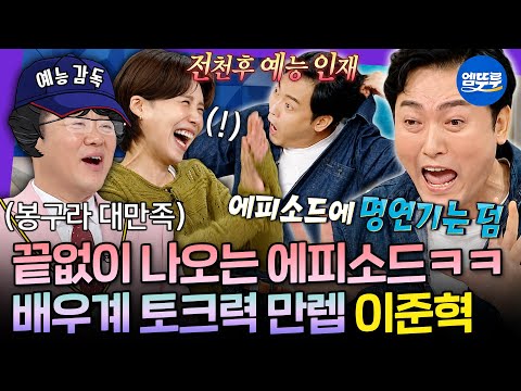 Lee Junhyuk