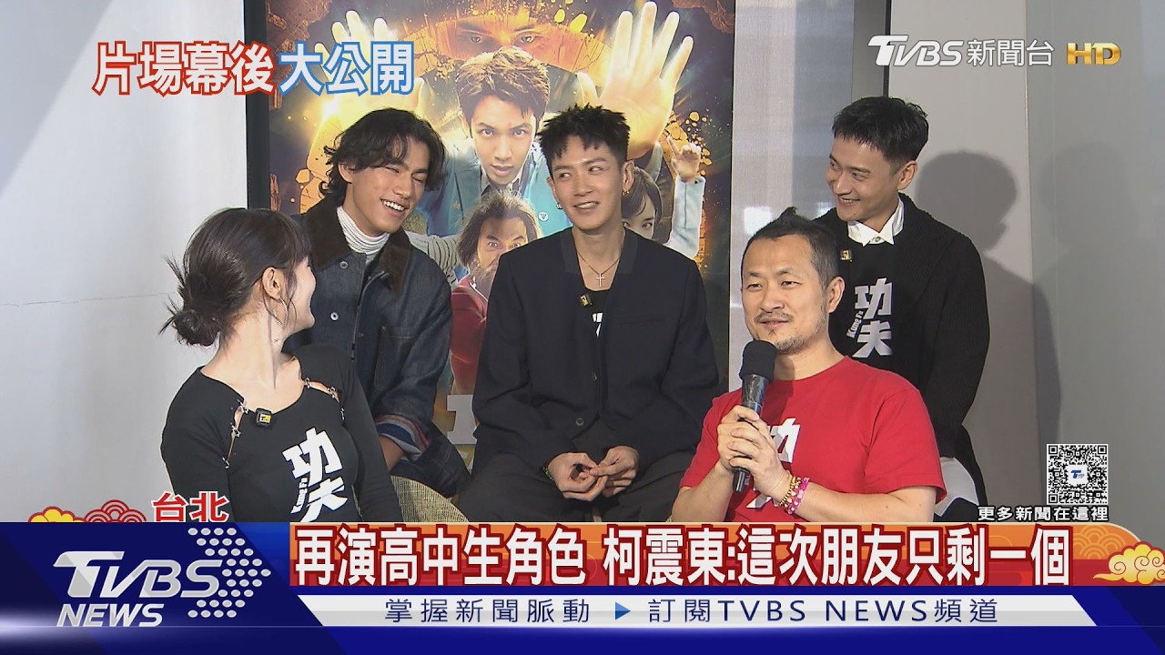專訪/《功夫》九把刀片場親示範演出 柯震東虧:導演是我們表演的最低標準