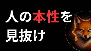 【必見】人間関係のストレスが激減する「4タイプ分類」【心理学】